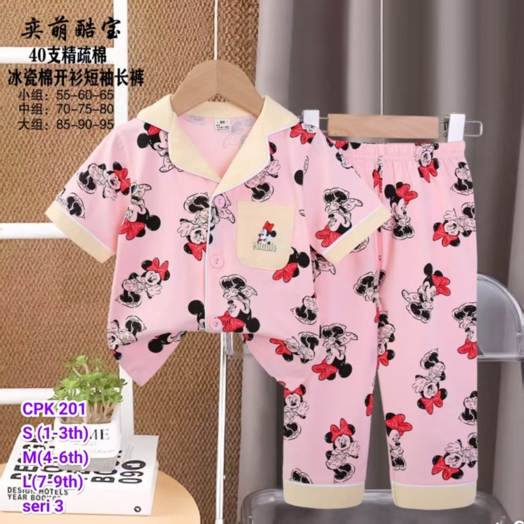 [CPK] Piyama kancing /baju tidur anak merk KUBAO