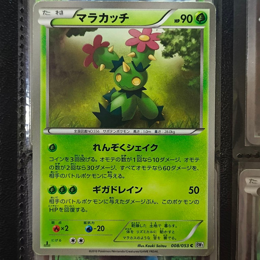 Kartu Pokémon TCG Bahasa Jepang Maractus Kondisi NM LP 1st Edition [BW1] White Collection 008/053