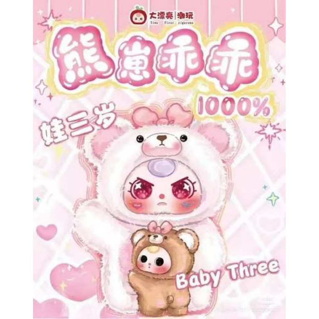 Baby Three Bear Cup 1000% + 400% White