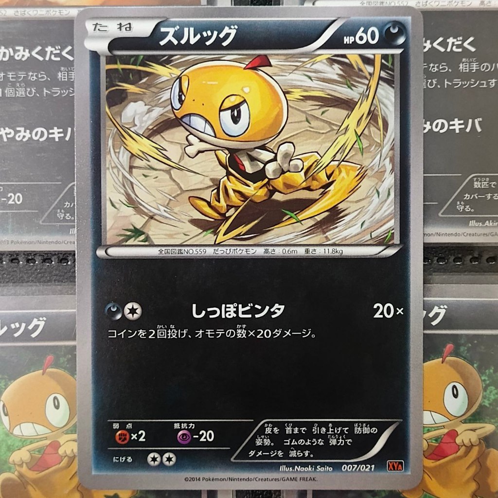 Kartu Pokémon TCG Bahasa Jepang Scraggy Kondisi NM [XYA] M Charizard-EX Mega Battle Deck 007/021