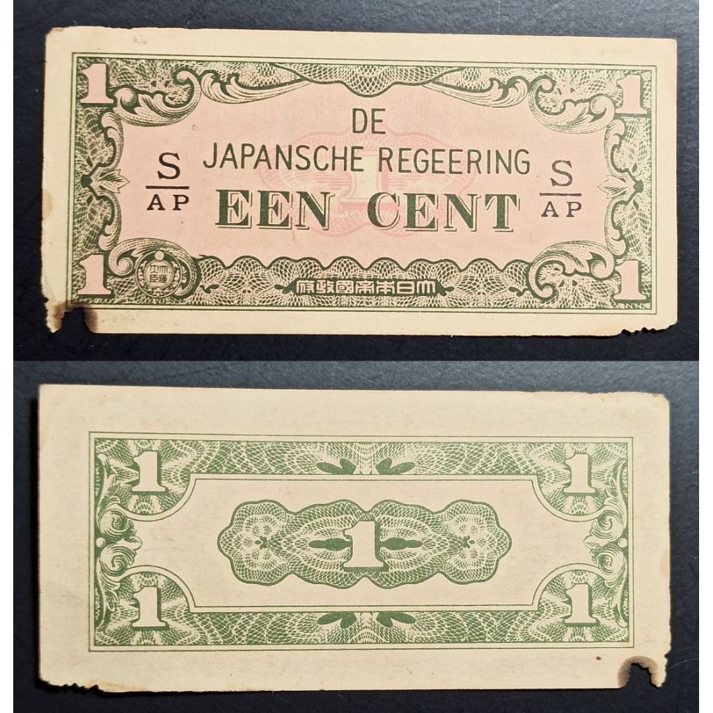 uang kuno japansche een cent p2661