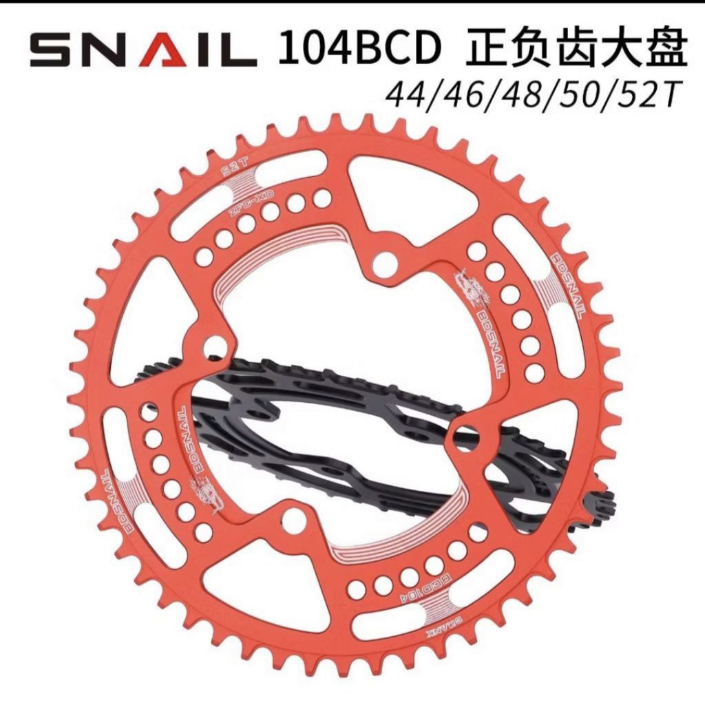 Chainring SNAIL 44T BCD 104