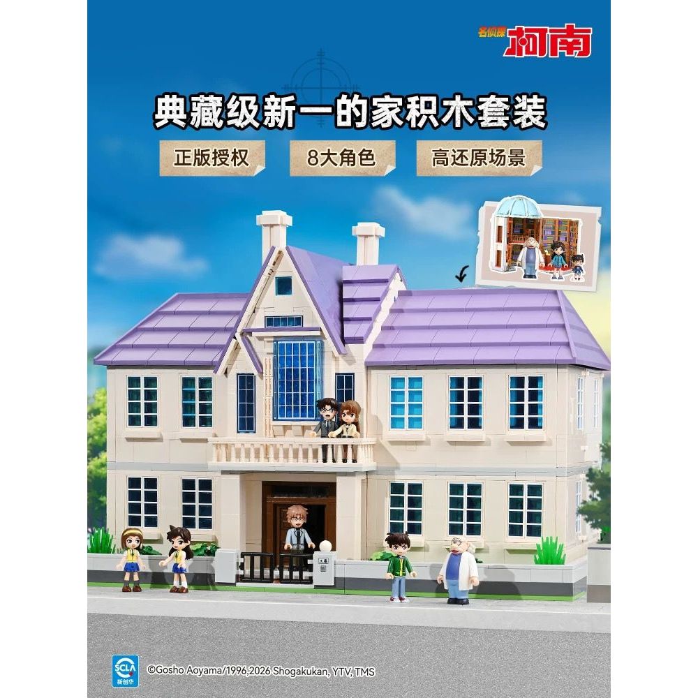 Keeppley Detective Conan - Rumah Shinichi Kudo