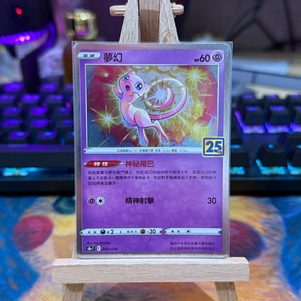 Pokémon Card Mew 25th Anniversary Psychic Holo Rare Chinese