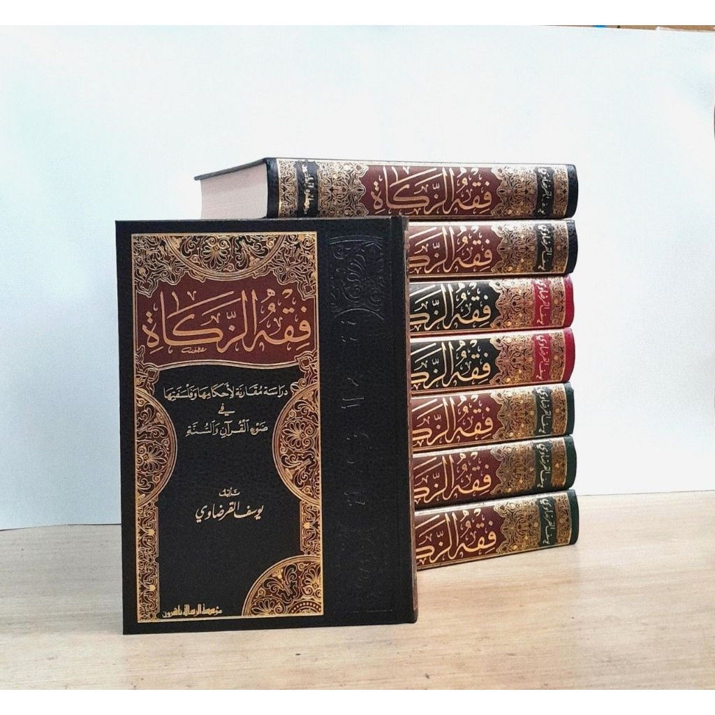 FIQIH ZAKAT / FIQHUZ ZAKAT SYEH YUSUF AL QORDOWI