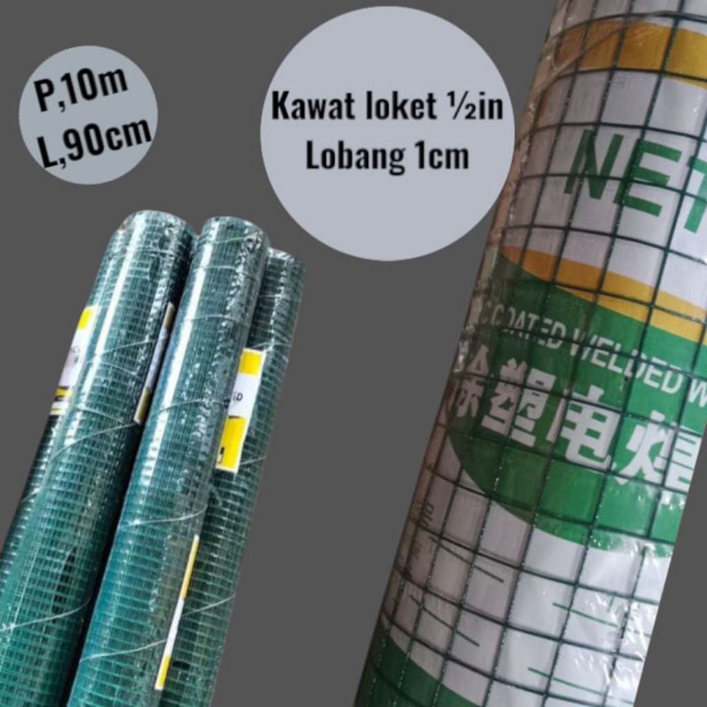 kawat ram termurah 1 roll /kawat ram loket 1/2in  lobang 1cm/ kawat ram panjang 10m lebar 90cm