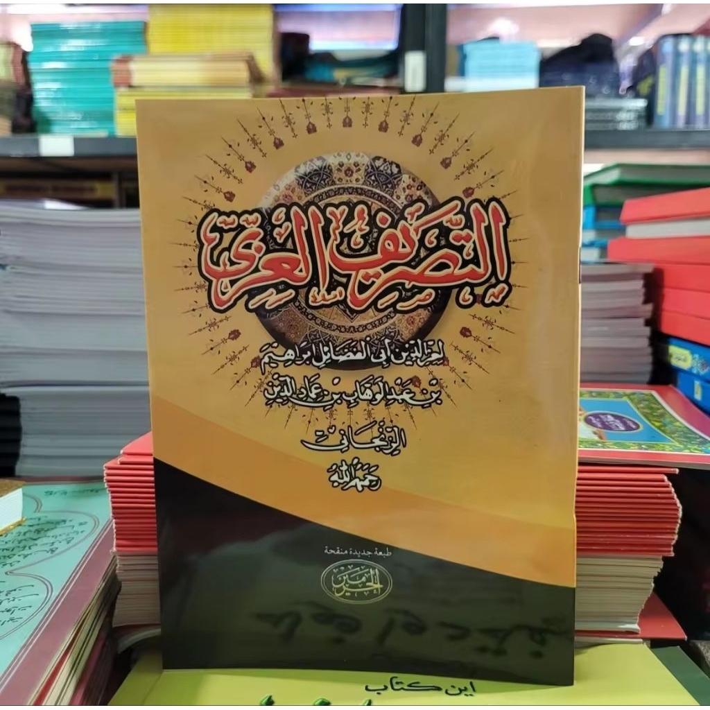 KAELANI IZZI KITAB MATAN KAILANI IZZI | kitab matan kaelani tasrif izzi h.r | matan kailani tasrif i