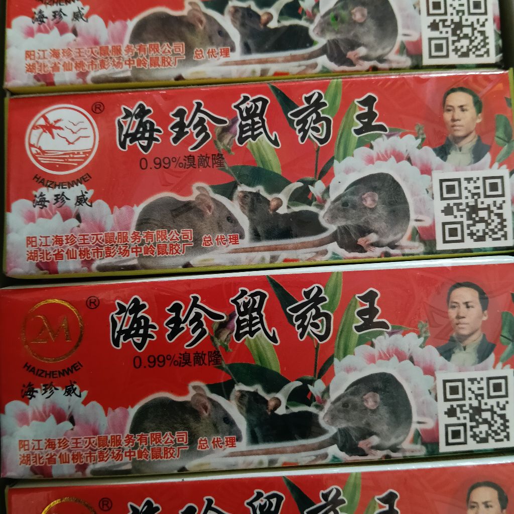 obat tikus tetes 2M  0,99 ampuh