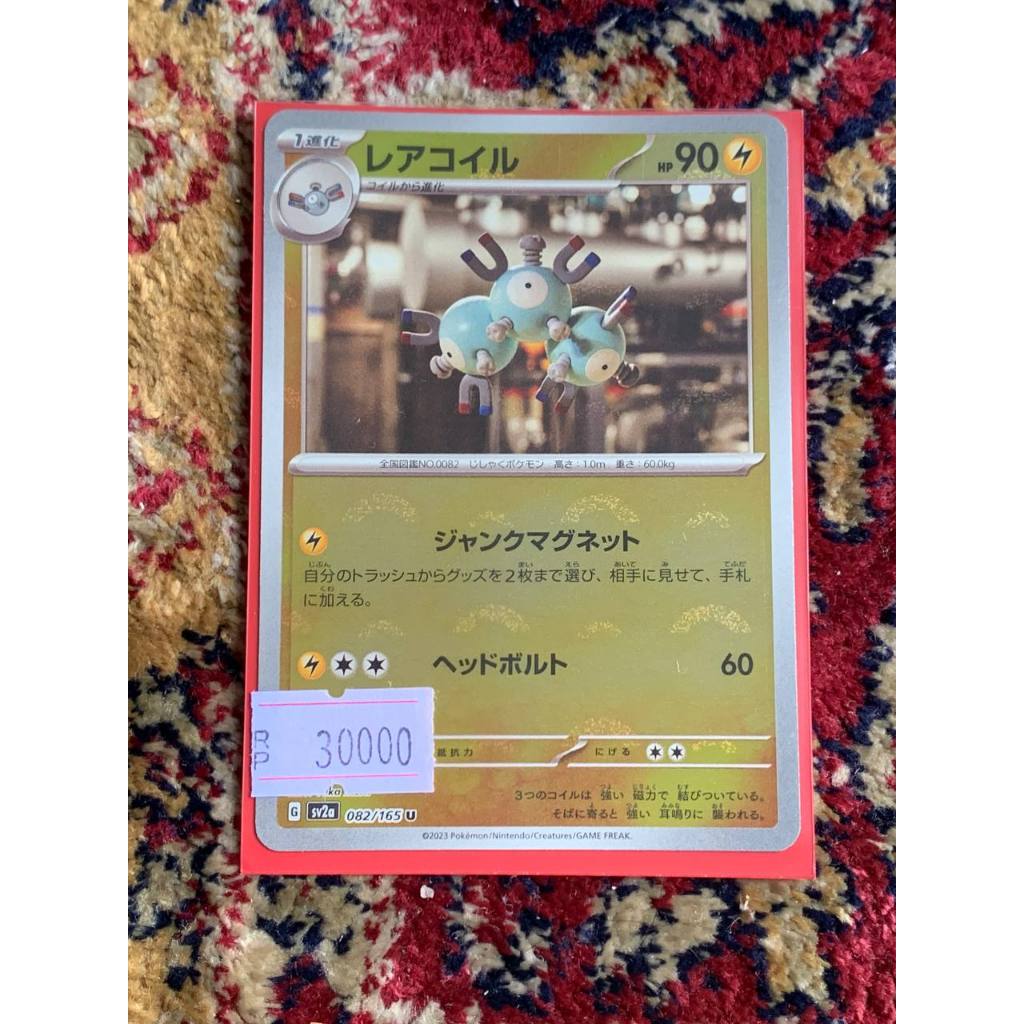 Magneton Yuka Morii Pokemon Japanese