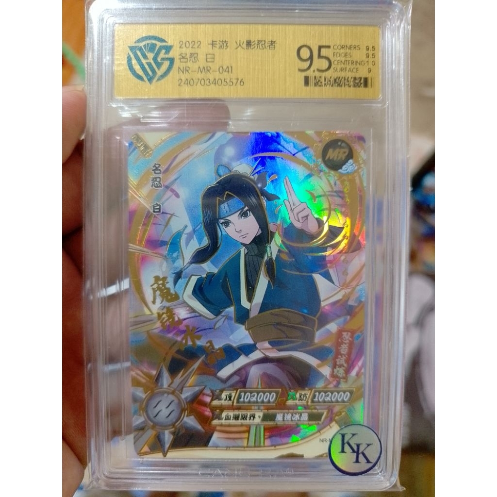 MR Haku Naruto Kayou