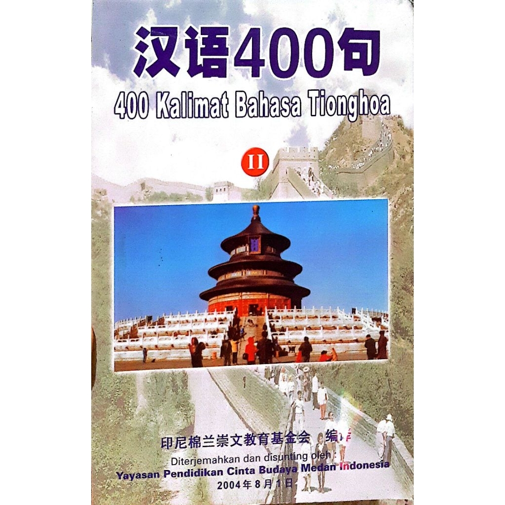 400 KALIMAT BAHASA TIONGHOA II, PRELOVED KONDISI BAGUS