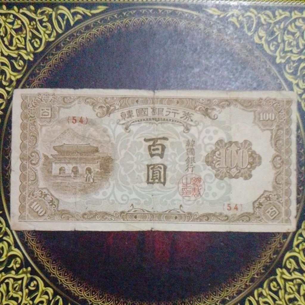 Uang Korea Selatan 100 won 1950 fine