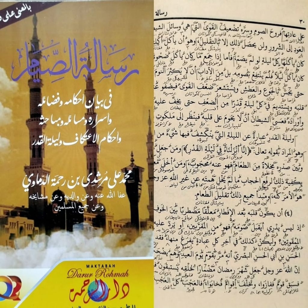 kitab Risalah shiyam makna dan kosongan - risalatus shiyam - risalah siyam - kitab puasa kitab makna