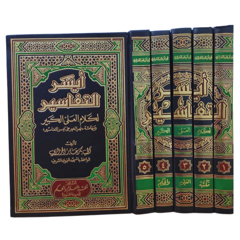 AISAR TAFASIR | AISARUT TAFASIR | 5 JILID | MAKTABAH SHOFA