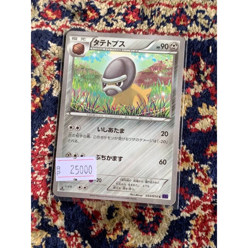 Shieldon Pokemon Japanese