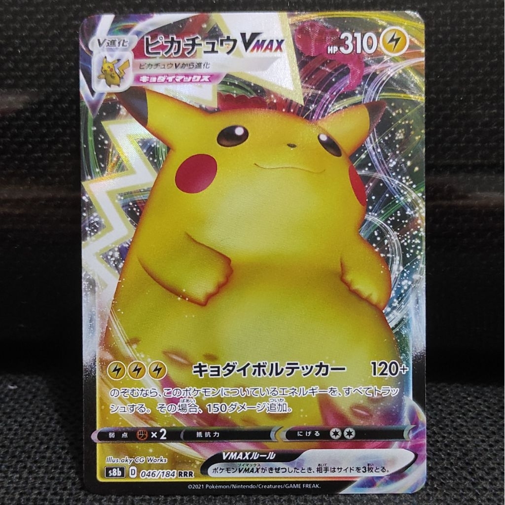 Kartu Pokemon TCG Japan Jepang Pikachu VMax RRR Original NM