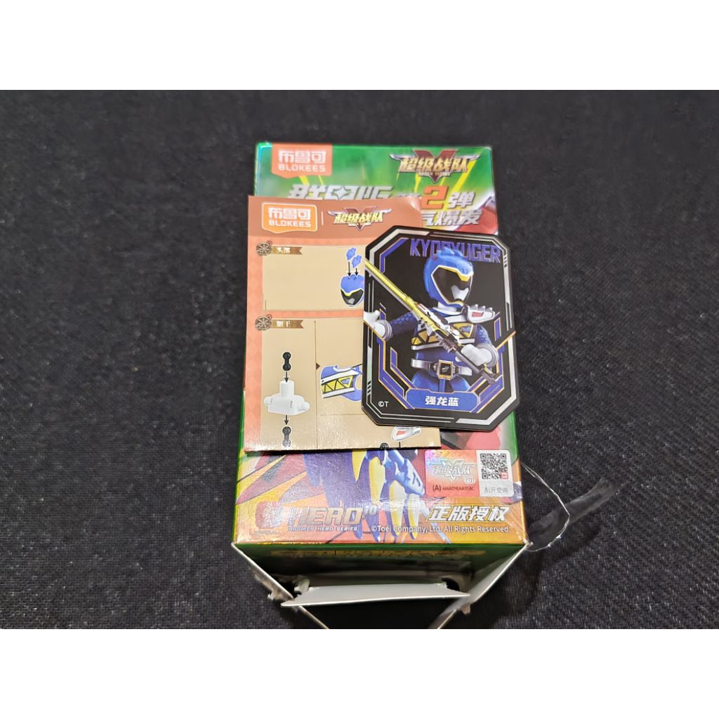 blokees super sentai Kyoryuger blue