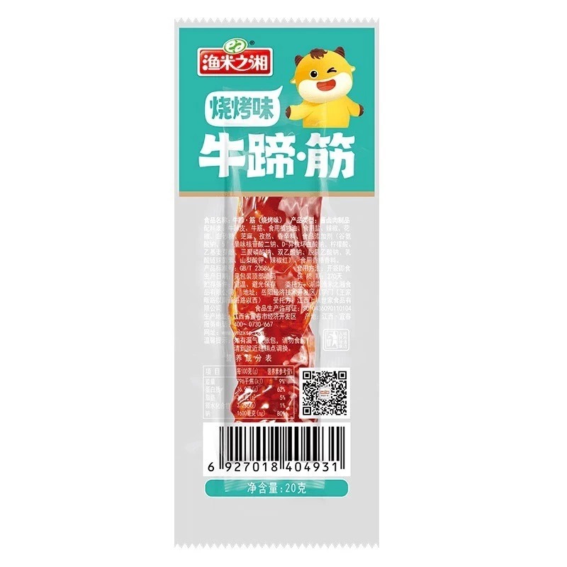 nack pedas tendon sapi/Cemilan snack tendon sapi instanti siap saji