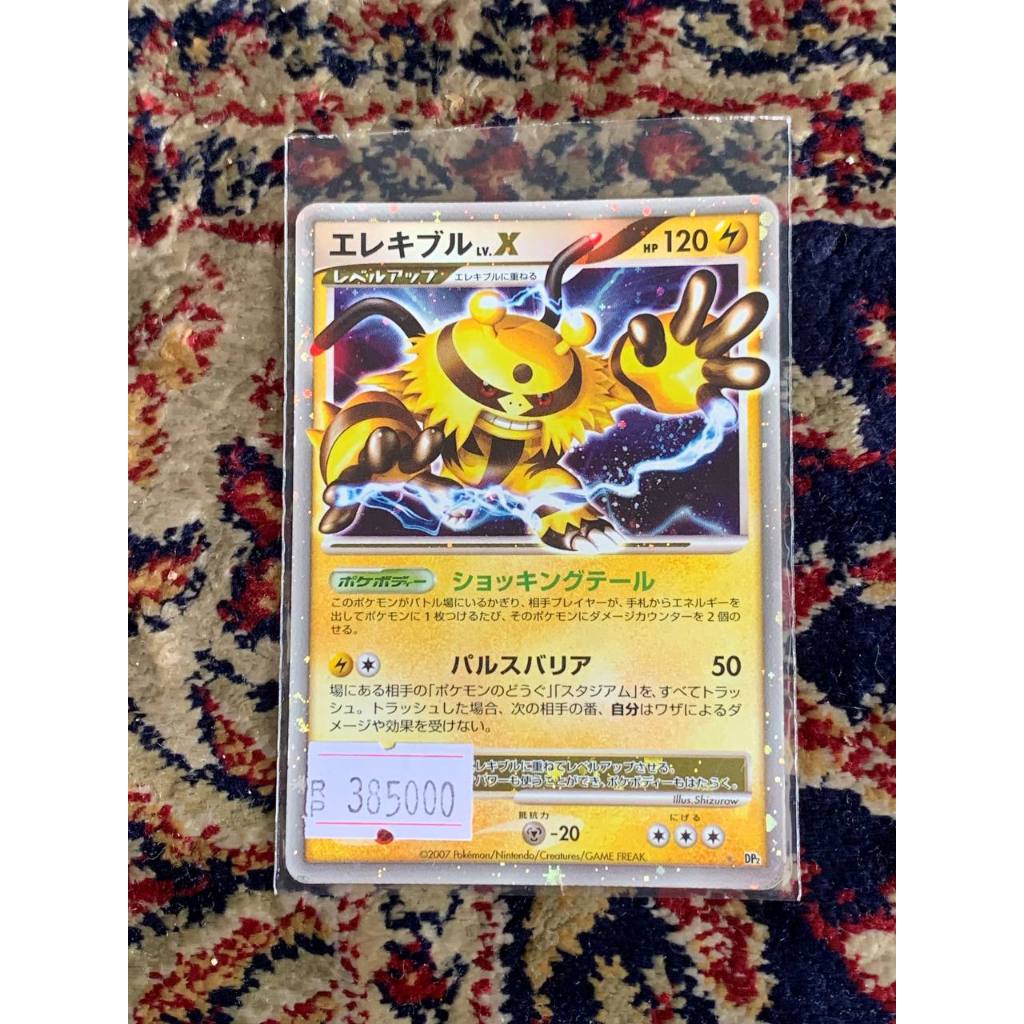 Electivire Pokemon Japanese