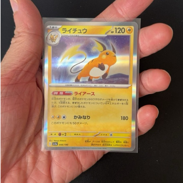 Raichu sv4a 056/190 - Shiny Treasury sv4a Kartu Pokemon Japan