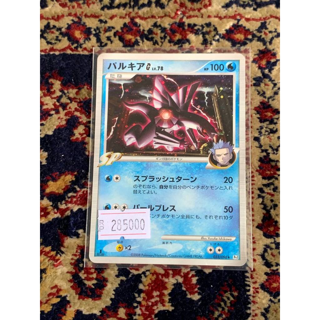 Palkia G Pokemon Japanese