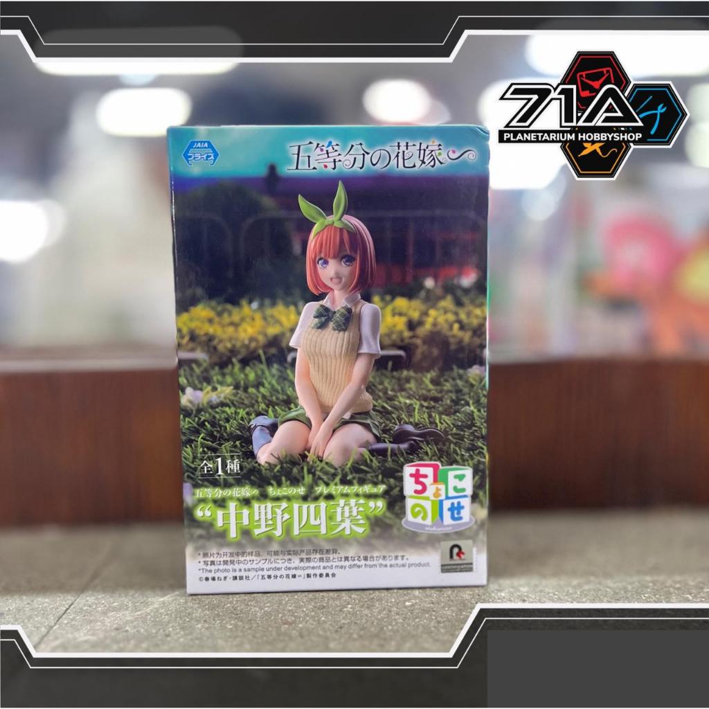 5 TOUBUN NO HANAYOME CHOCO PM YOTSUBA