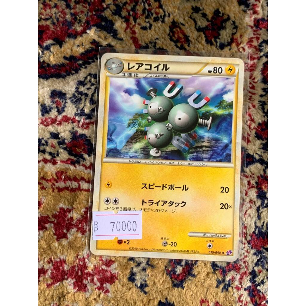 Magneton Pokemon Japanese