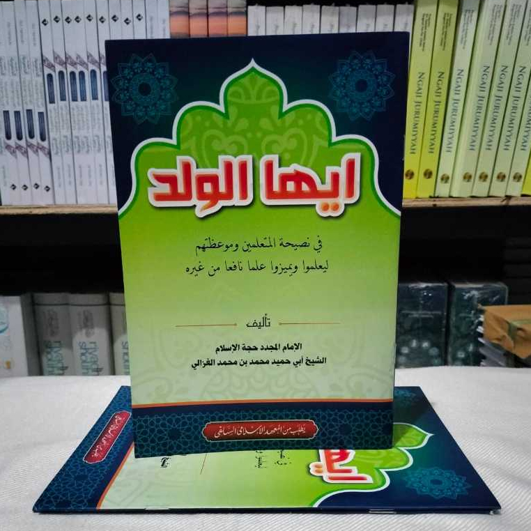 Ayyuhal walad Kosongan Renggang