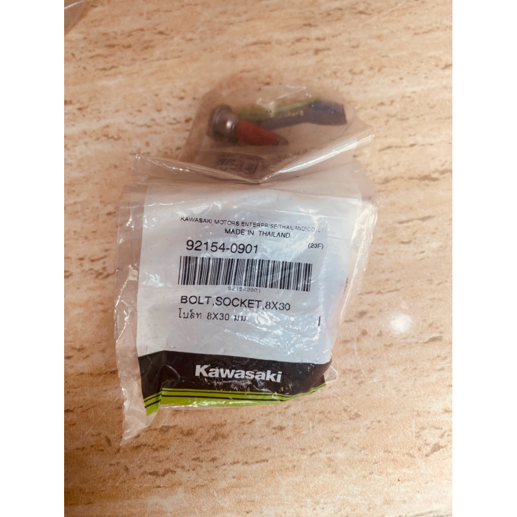 Set Baut Cakram Belakang Ninja RR old Zx