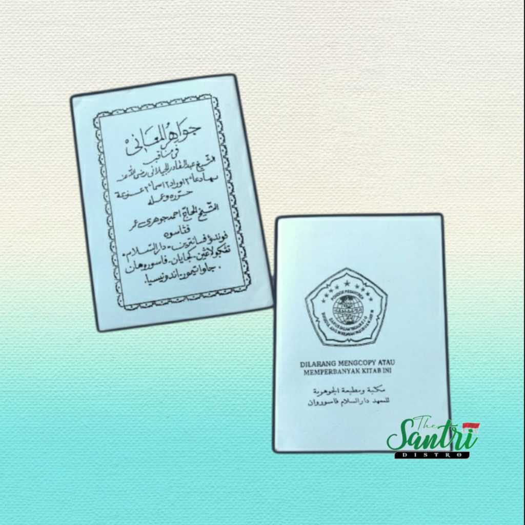 KITAB MANAQIB JAWAHIRUL SANIYAH KH JAUHARI UMAR KECIL