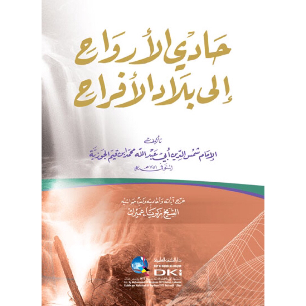 KITAB Hadil Arwah Cetakan Dki Beirut ORIGINAL