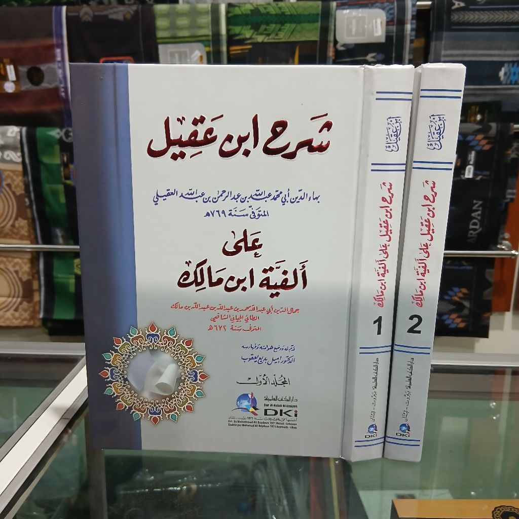 Kitab Ibnu Aqil - Syarah Ibnu Aqil - Syarah Ibnu Aqil 2 Jilid Dki Beirot