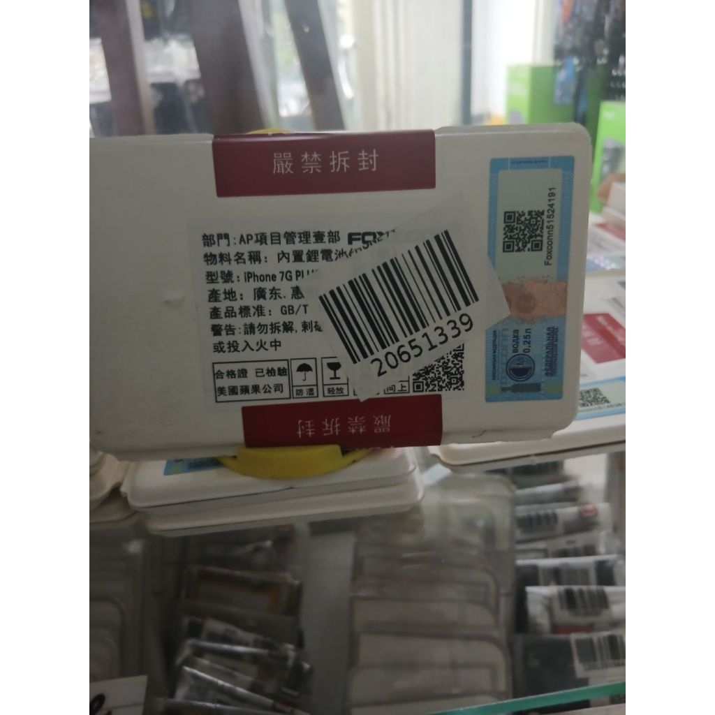 BATERAI IPHONE 7+ FOXCONN