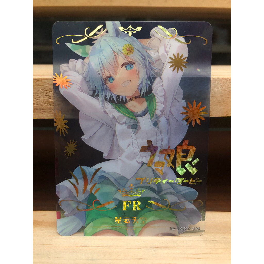 Goddess Story NS-10M03 FR Seiun Sky