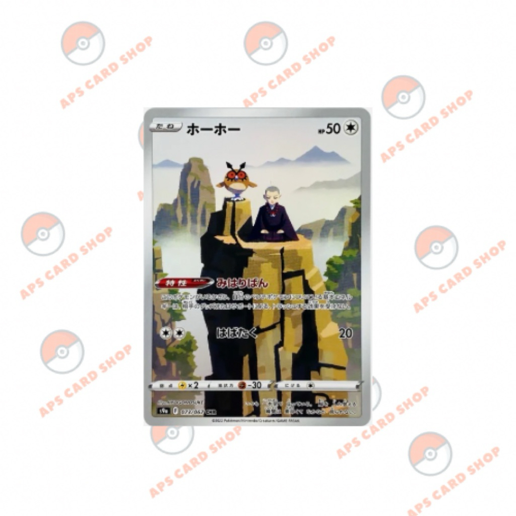 Pokemon TCG Japan Hoothoot CHR 073/067 Battle Region s9a Pokemon Card Japanese