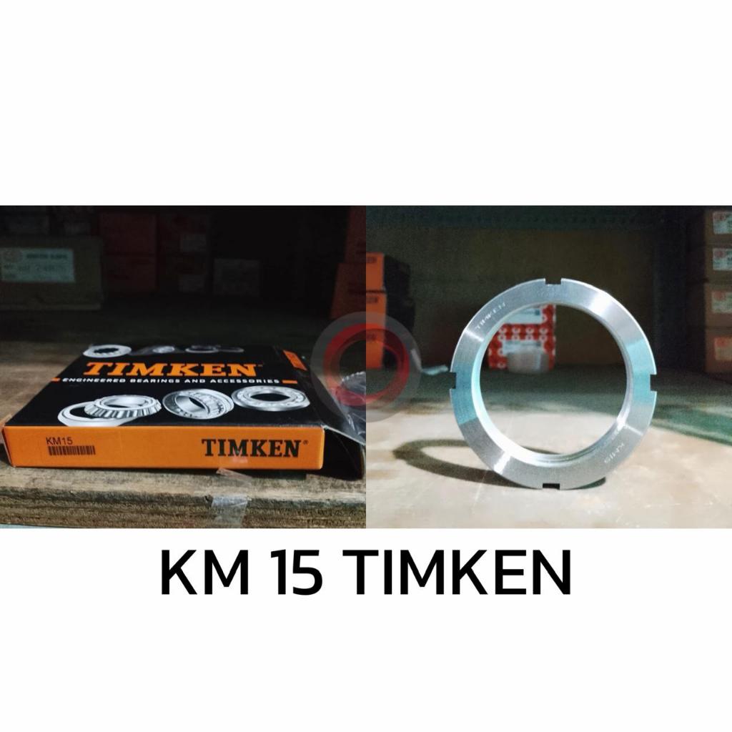 KM 15 TIMKEN Bearing Lock Nut