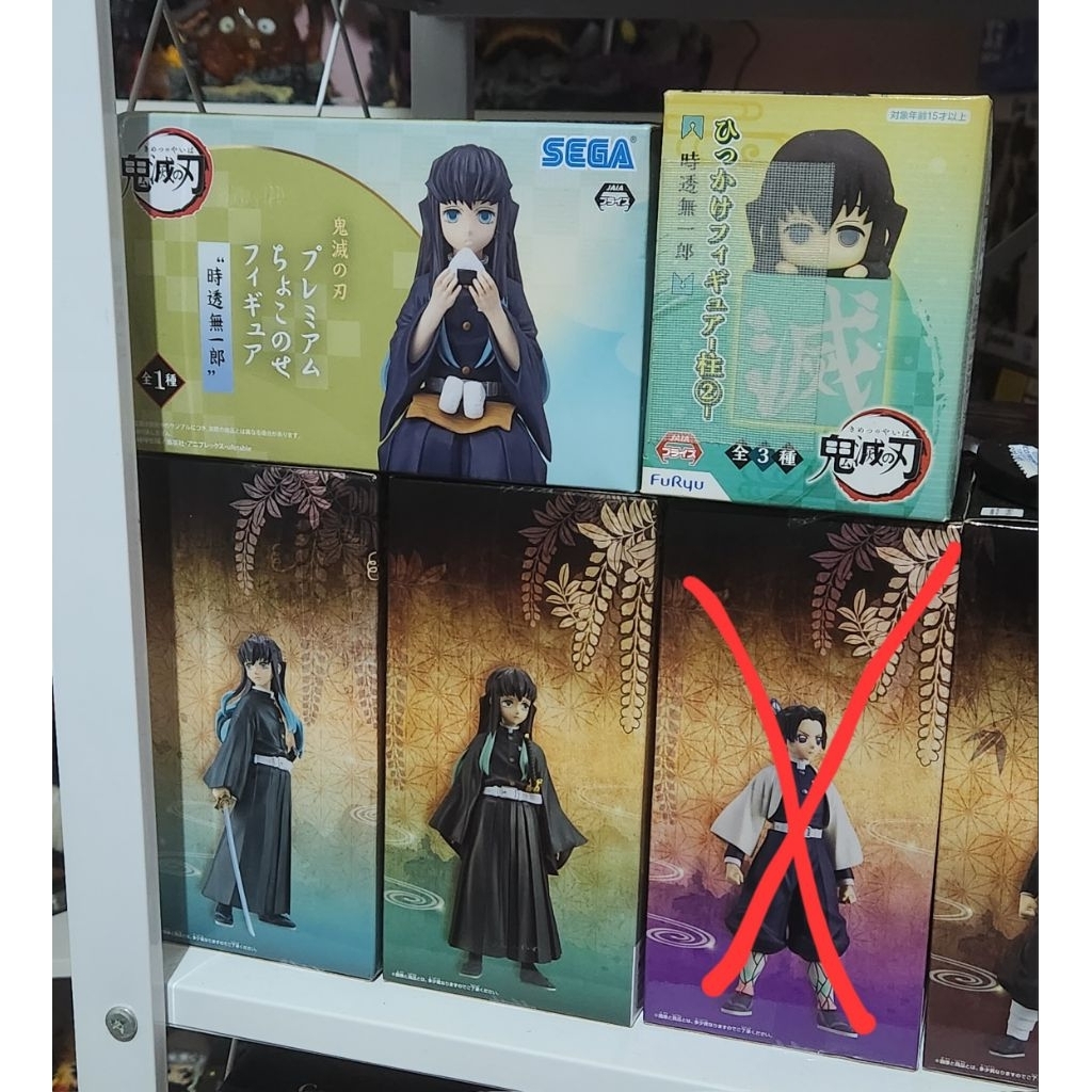 FLASH SALE - Set of 4 Muichiro Tokito Demon Slayer Kimetsu no Yaiba DXF Hikakke Chokonose