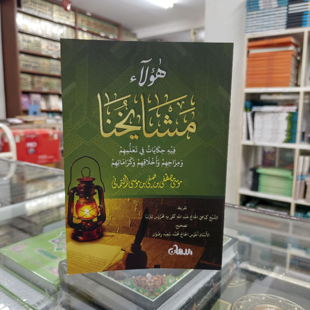 Kitab Haula Masyayikhuna/Haula Masyayihuna