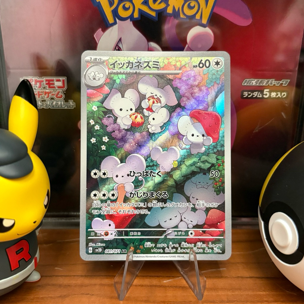 Maushold 081/071 JP - AR - Japanese Clay Burst - Pokemon TCG