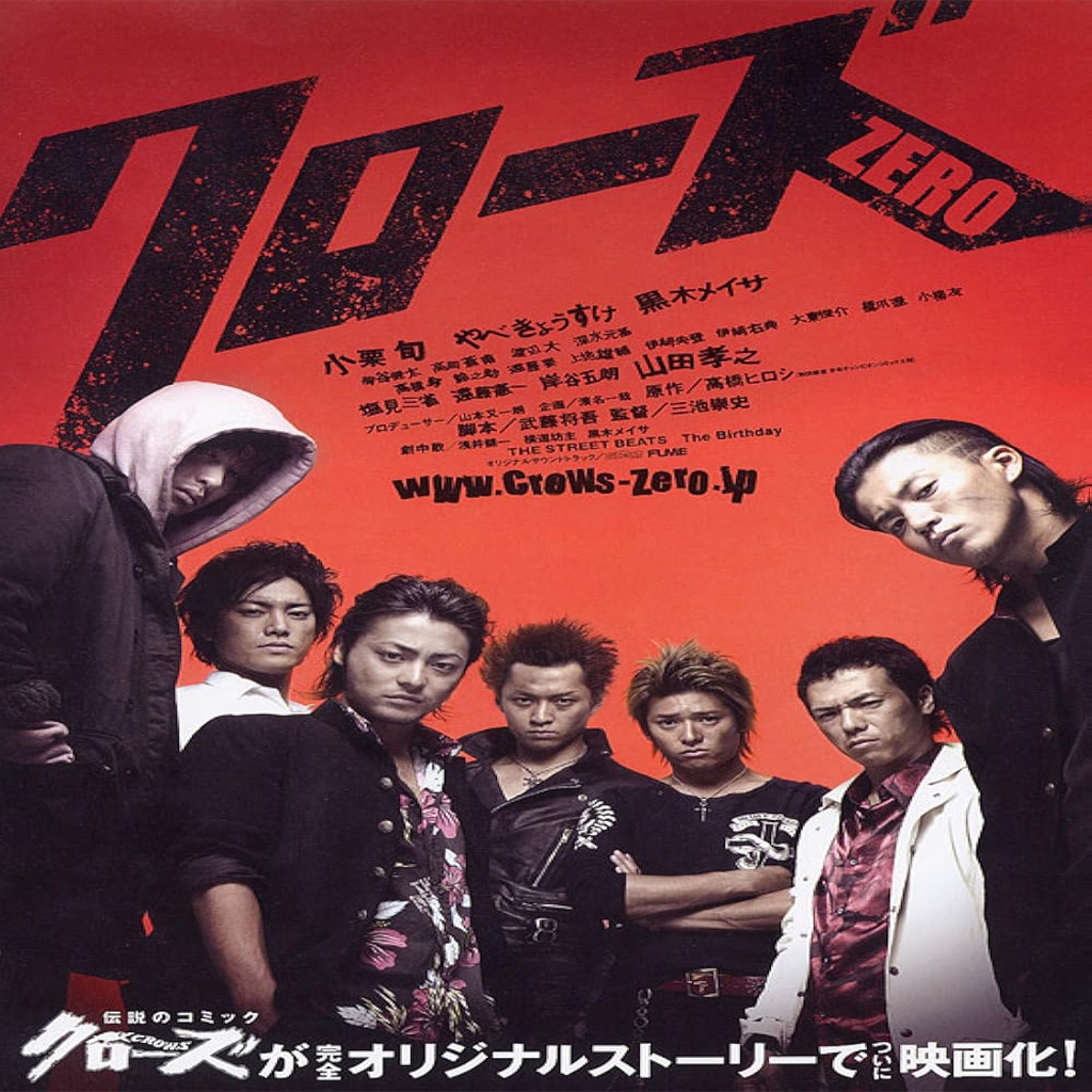 Kaset DVD Film Crows Zero (2007)