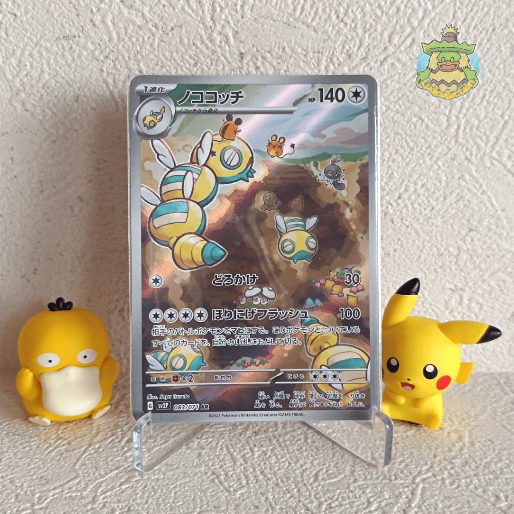 Dudunsparce AR | 083/071 | JP - Snow Hazard | Pokemon TCG