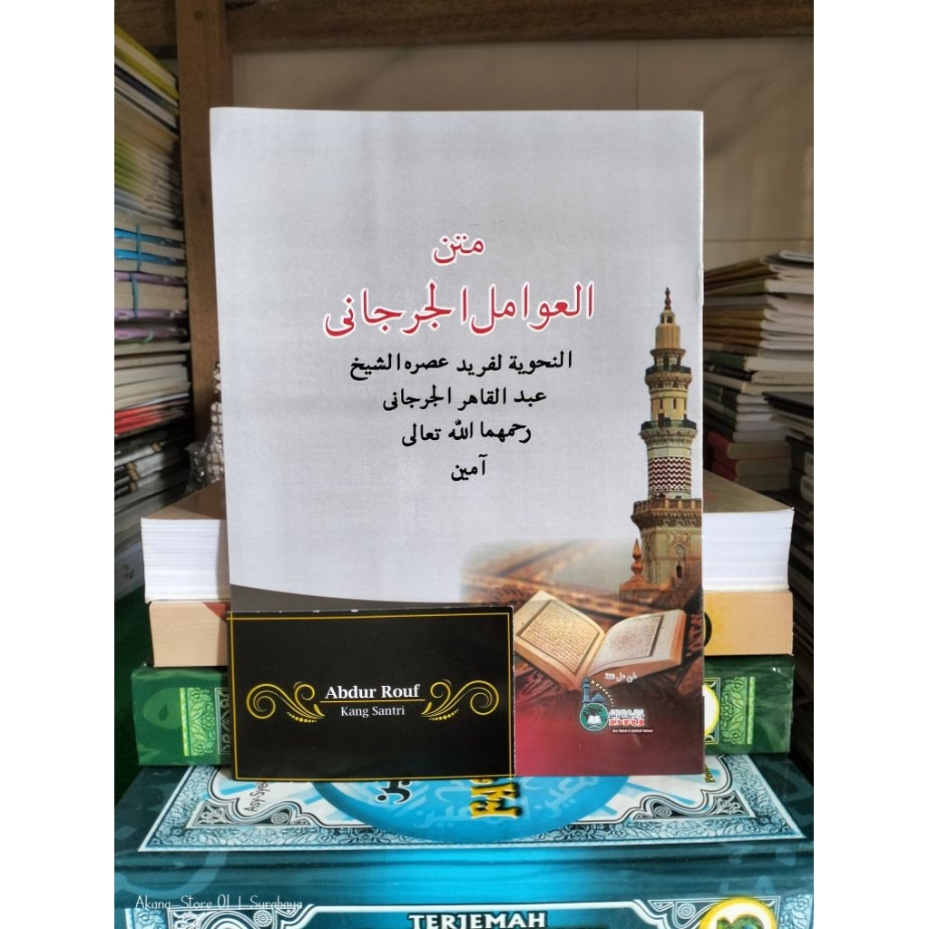 Kitab / Buku MATAN AWAMILUL JURJANI | AWAMIL JURJANI