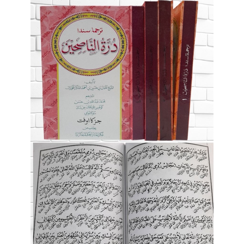 Terjemah Sunda Durrotun Nasihih/ durotun nashihin/ duroh/ durroh/ durotu nasihin sunda 4 jilid