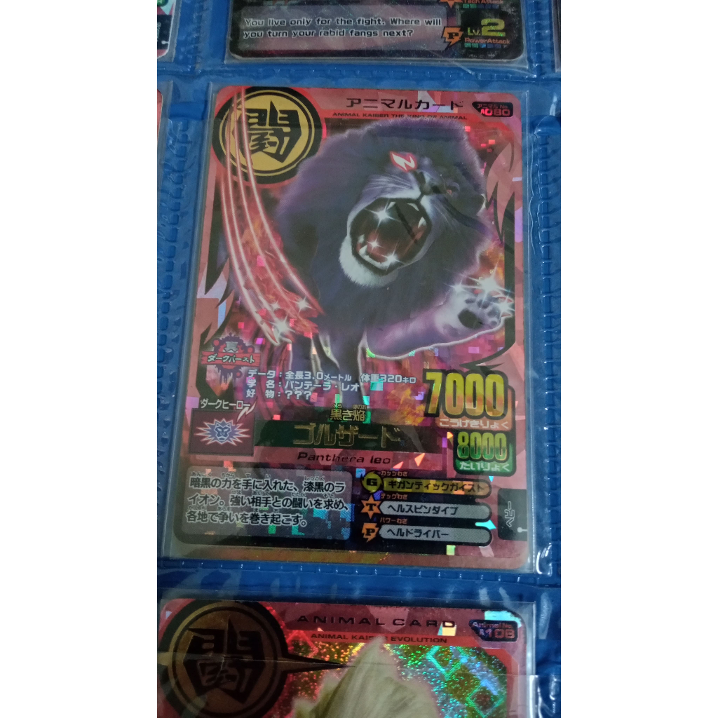 Animal Kaiser Scorch Japan Ver 5 japan Ultra Rare near mint condotion (99%)