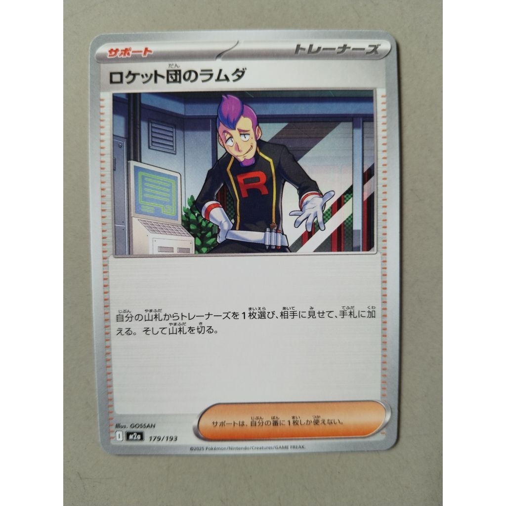 KARTU POKEMON ORIGINAL JAPAN COMMON TEAM ROCKET'S PETREL