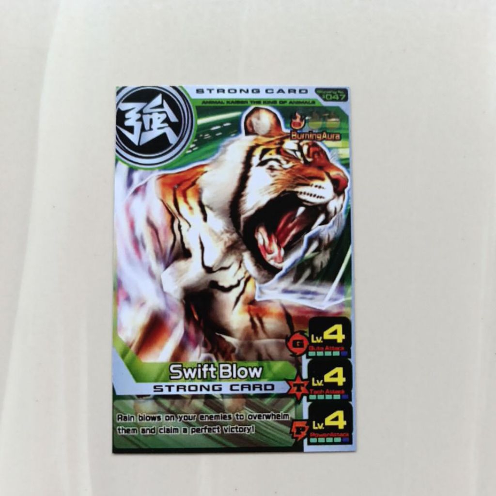 ANIMAL KAISER SWIFT BLOW BENGAL TIGER VERSI 3