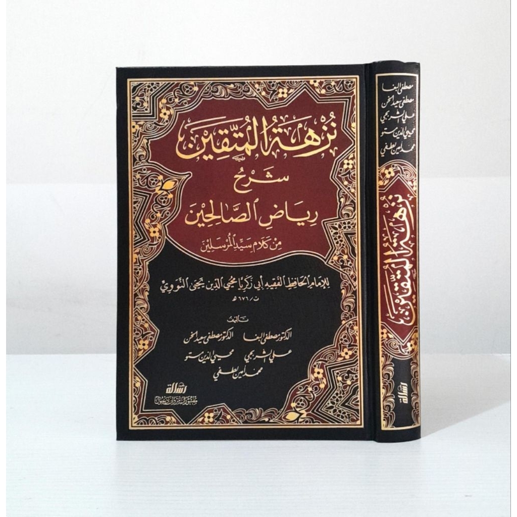 nuzhatul muttaqin syarh riyadlusholihin