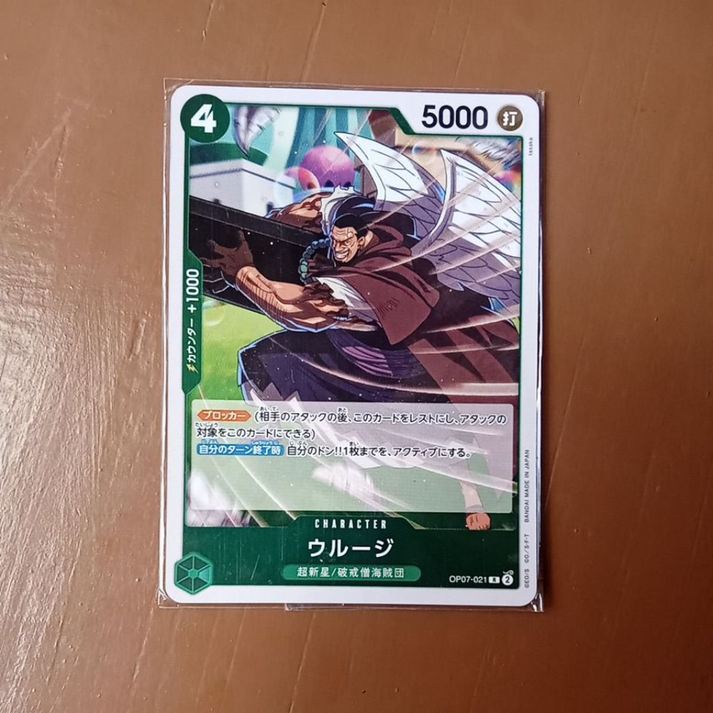 OP07 021 Urouge Original One Piece TCG