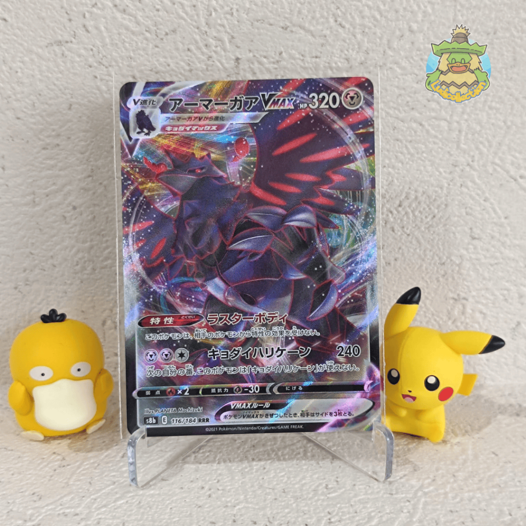 Corviknight VMAX RRR | 116/184 | JP - VMAX Climax | Pokemon TCG