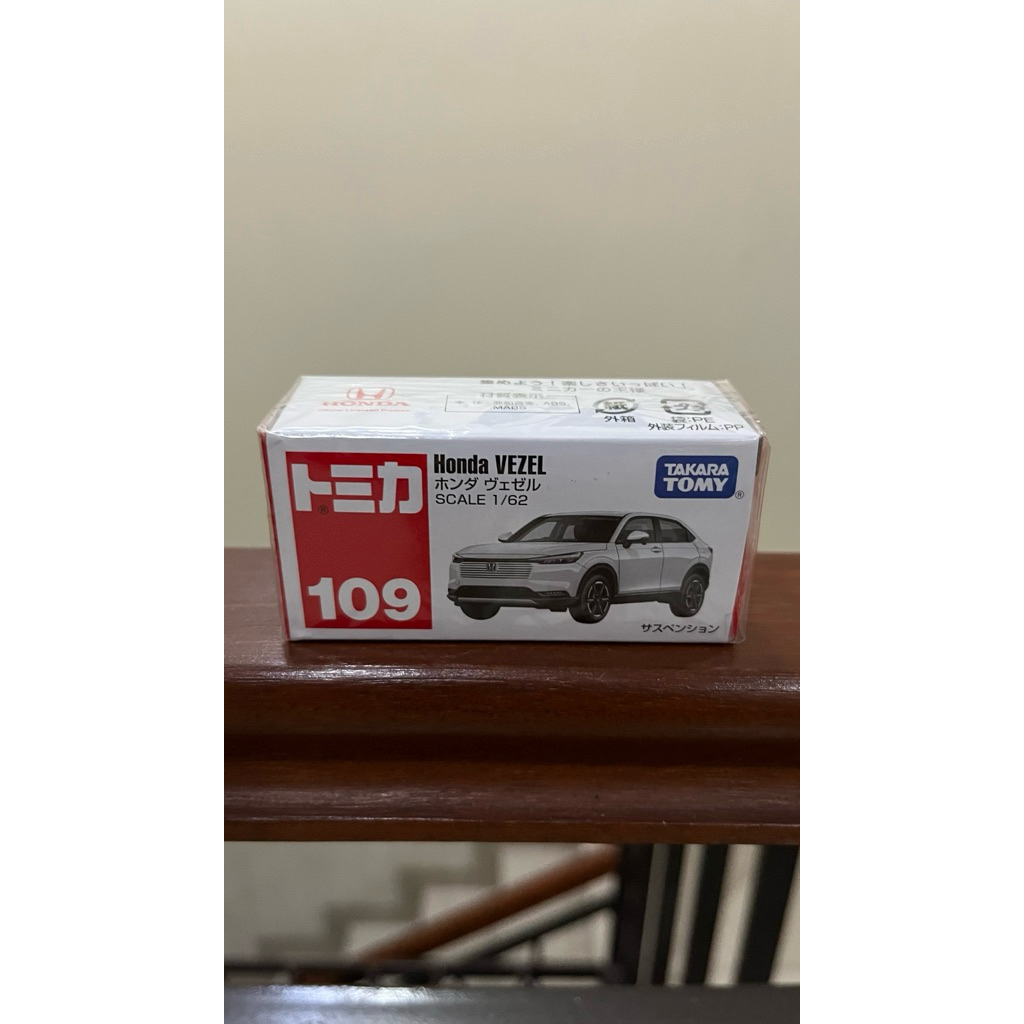 Tomica Honda Vezel / HRV White